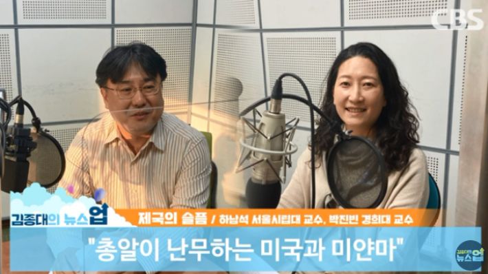 하남석 서울시립대 교수(왼쪽), 박진빈 경희대 교수(오른쪽)  (사진=김종대의 뉴스업)