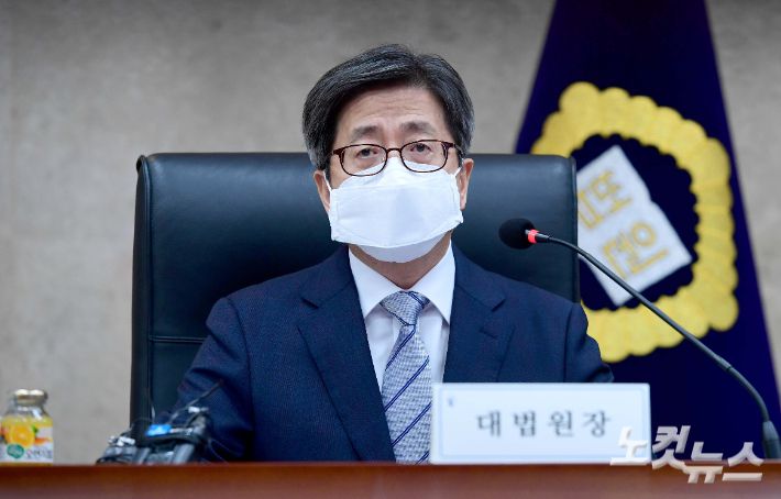 김명수 대법원장. 사진공동취재단