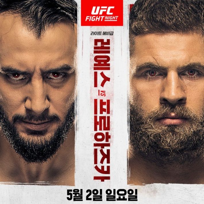 UFC 제공
