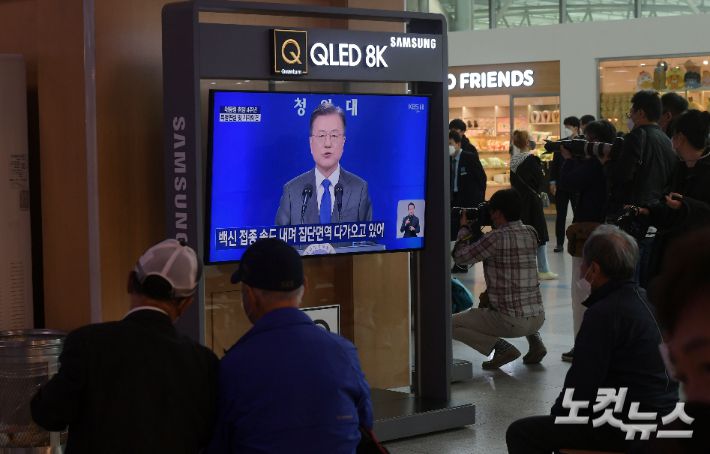 10일 서울역 대합실에서 시민들이 문재인 대통령 취임 4주년 특별연설을 시청하고 있다. 이한형 기자