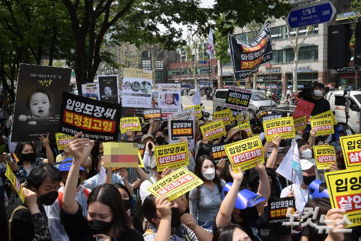 16개월 된 입양아 정인양을 학대해 숨지게 한 혐의를 받는 양부모의 1심 선고공판이 열린 14일 오후 양천구 서울남부지방법원 앞에 모인 시민들이 피켓을 들고 강력한 처벌을 촉구하고 있다. 이한형 기자