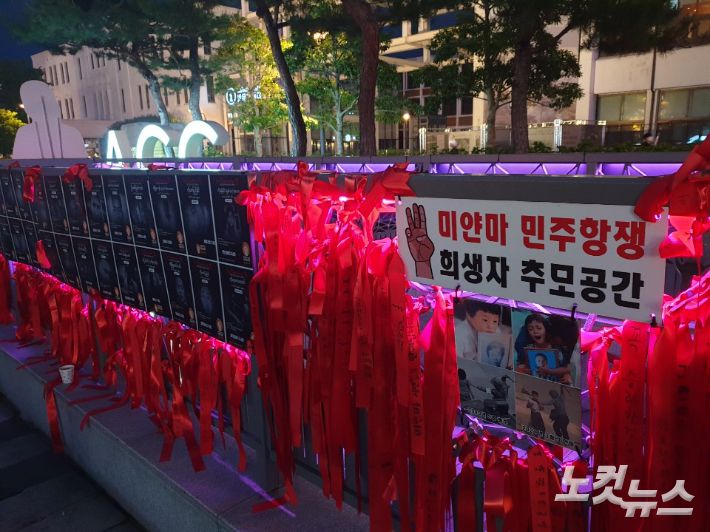 미얀마 민중항쟁 희생자 추모공간. 조시영 기자