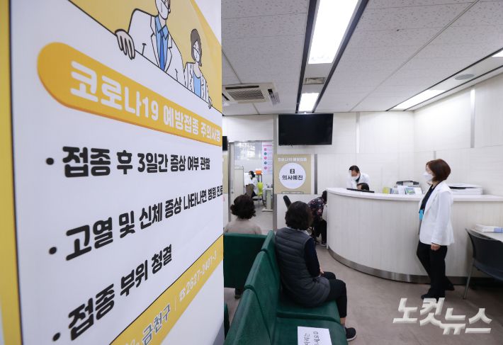 백신 접종. 사진공동취재단