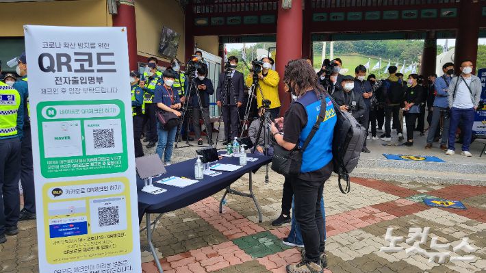 18일 시민들이  제41주년 5·18 기념식장 출입에 앞서 방문자 QR코드 체크를 하고 있다. 김한영 기자