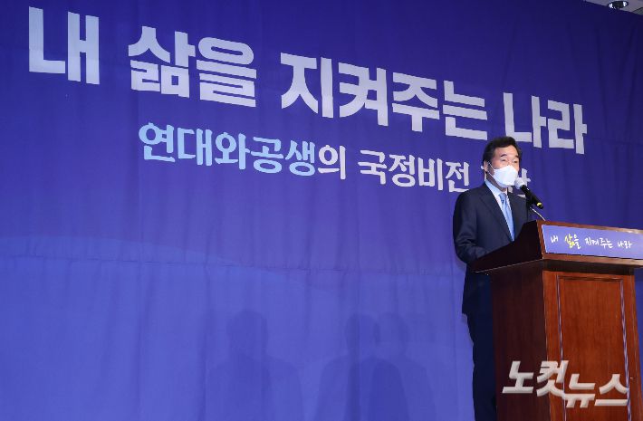 이낙연 전 더불어민주당 대표가 10일 오전 서울 용산구 백범김구기념관 컨벤셜홀에서 싱크탱크 ‘연대와 공생’ 주최로 열린 정책 심포지엄에 참석해 국정비전을 설명하고 있다. 국회사진취재단