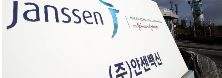 얀센백신 공장 입구 모습. 황진환 기자