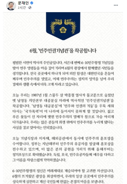문재인 대통령 페이스북 캡처