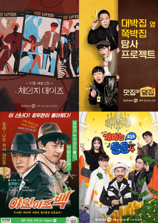 카카오엔터테인먼트 제공