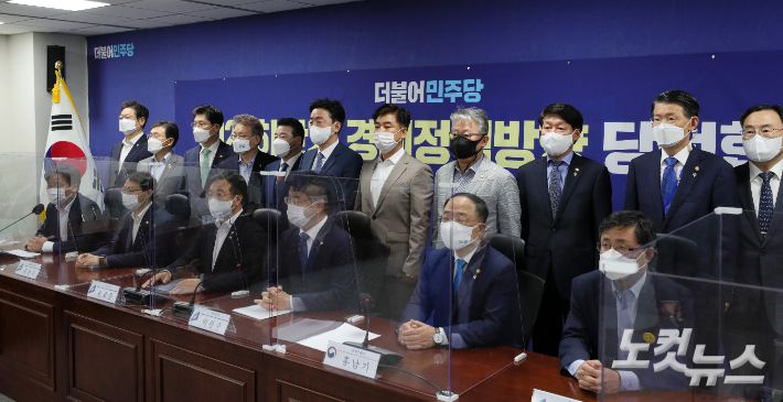 25일 국회에서 '2021 하반기 경제정책방향 당정협의'가 열렸다. 회의에 참석한 윤호중 더불어민주당 원내대표와 홍남기 경제부총리 등 주요 참석자들이 회의 시작에 앞서 기념사진을 찍고 있다. 윤창원 기자