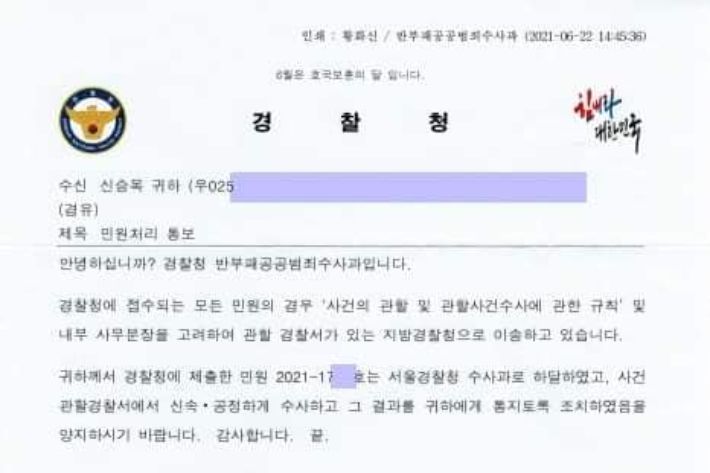 적폐청산국민참여연대' 신승목 대표 페이스북 캡처