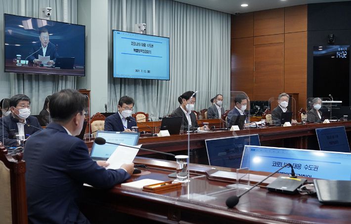 12일 청와대 여민관에서 열린 코로나19 대응 수도권 특별방역점검회의. 청와대 제공