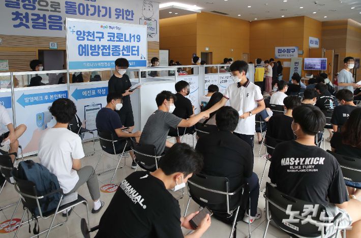 지난달 19일 서울 양천구 해누리 타운에서 고3 학생들이 백신 접종을 기다리며 대기하고 있다. 사진공동취재단