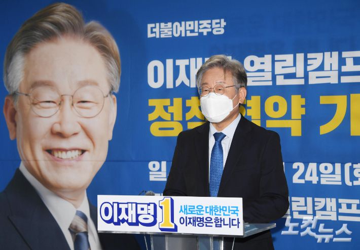 더불어민주당 대선 예비후보인 이재명 경기지사가 24일 서울 여의도 선거캠프에서 열린 직능단체와의 정책협약 기념식에 참석해 인사말을  하고 있다. 윤창원 기자