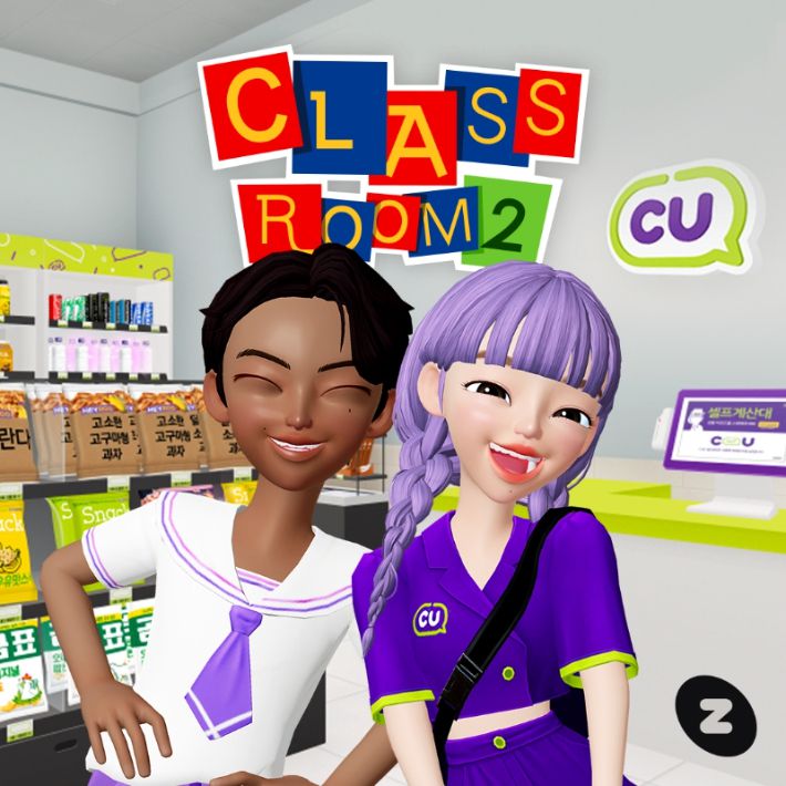 CU 제페토교실매점 2호점. BGF 리테일 제공