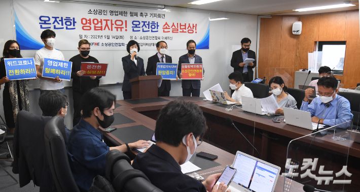 오세희 소상공인연합회장이 14일 서울 영등포구 산림비전센터에서 열린 소상공인연합회-전국자영업자비대위 공동기자회견에서 위드코로나 전환 및 손실보상 촉구 등 발언을 하고 있다. 황진환 기자