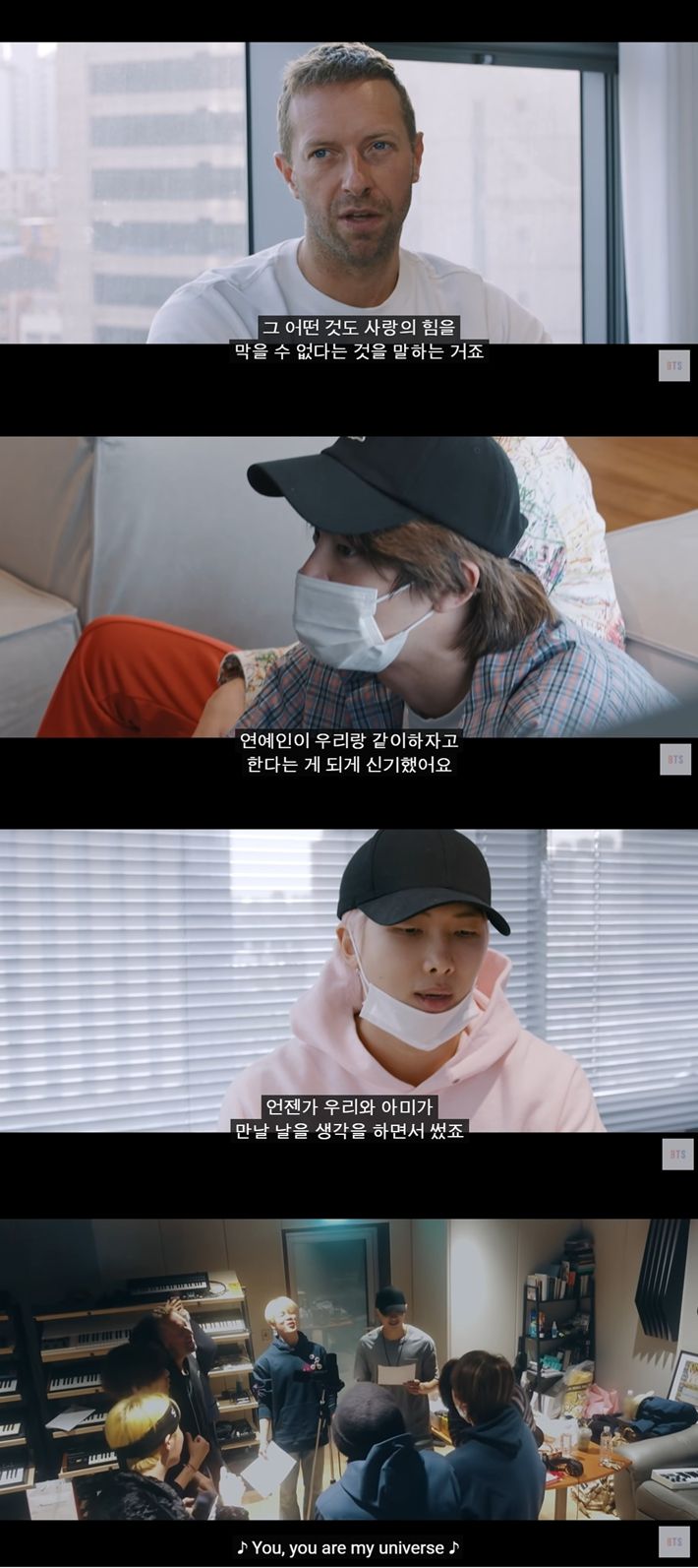 '마이 유니버스' 제작기 다큐멘터리 영상 캡처