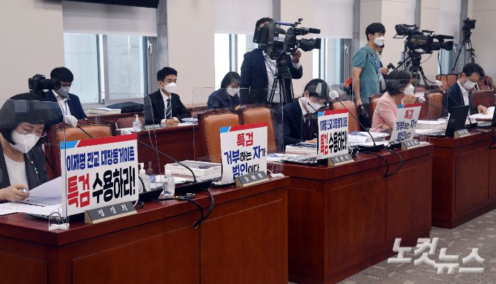 1일 오전 서울 여의도 국회 교육위원회에서 열린 교육부에 대한  국정감사에서 국민의힘 의원들이 대장동 특혜사건에 대한 특검을 수용하라 는 팻말을 붙여 더불어민주당과 마찰을 빚었다. 윤창원 기자