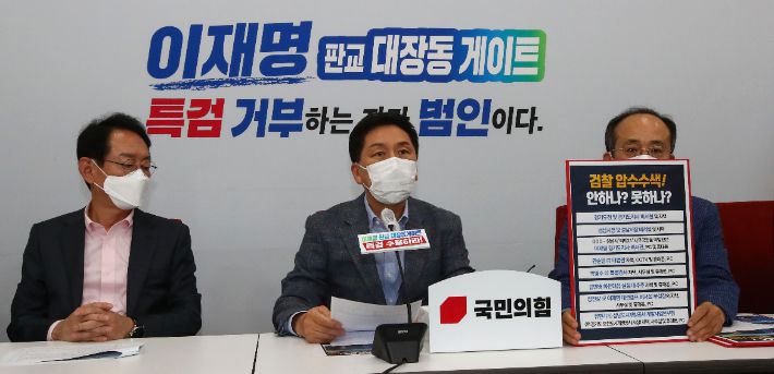 국민의힘 김기현 원내대표가 4일 오후 국회에서 열린 긴급 기자간담회에서 대장동 개발사업 관련 자에 대한 검찰의 추가 압수수색이 시급하다고 밝히고 있다. 연합뉴스