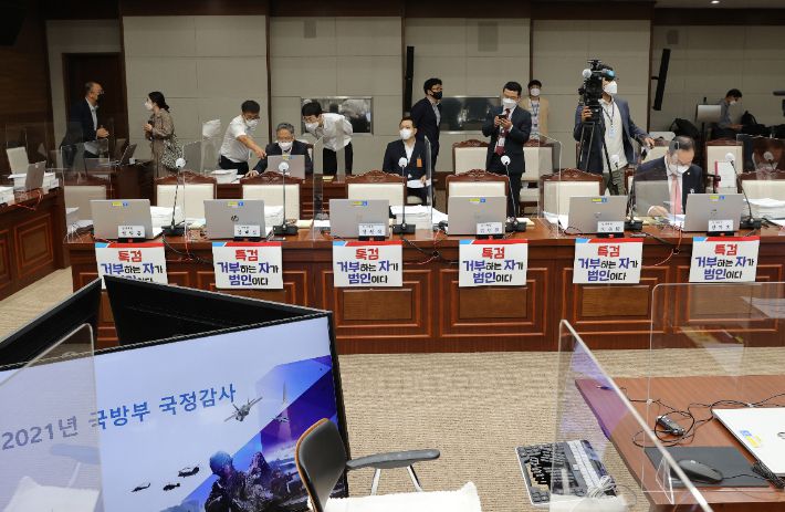 5일 서울 용산구 국방부 대회의실에서 열릴 예정이던 국회 국방위원회의 국방부 등에 대한 국정감사에서 국민의힘 의원들의 책상에 대장동 개발 의혹 관련 인쇄물이 붙어있다. 연합뉴스