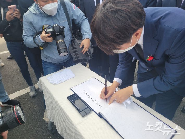 국민의힘 이준석 대표가 21일 오전 전남 순천시 순천팔마종합운동장 내 여순항쟁탑 참배에 앞서 방명록을 작성하고 있다. 이 대표는 방명록에 '다시 찾아왔습니다. 그리고 앞으로도 계속 찾아 뵙겠습니다. 꾸준하게 하겠습니다.'라고 남겼다. 유대용 기자