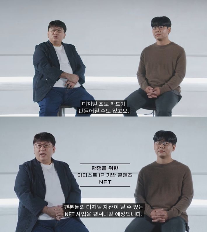 왼쪽부터 하이브 방시혁 의장, 두나무 송치형 의장