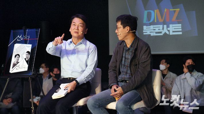 대선 출마를 선언한 국민의당 안철수 대표와 진중권 전 동양대 교수가 7일 서울 마포구의 한 스튜디오에서 공동 집필한 대담집 '대한민국 혁신 논쟁, 선을 넘다' DMZ 북콘서트를 열고 있다. 국회사진취재단
