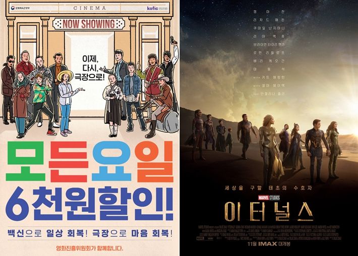 영화진흥위원회·월트디즈니컴퍼니 코리아 제공