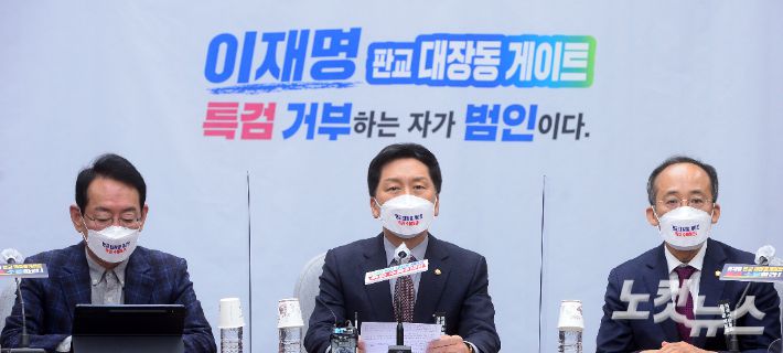 국민의힘 김기현 원내대표가 지난 16일 국회에서 열린 원내대책회의에서 발언하고 있다. 윤창원 기자