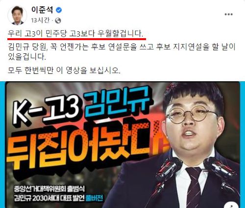 국민의힘 이준석 대표 페이스북 캡처