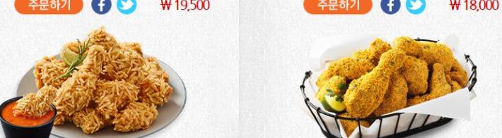 bhc치킨은 오는 20일부터 치킨 메뉴를 비롯한 일부 제품의 권장 소비자 가격을 1000~2000원 인상한다고 밝혔다. BHC 홈페이지 캡쳐.