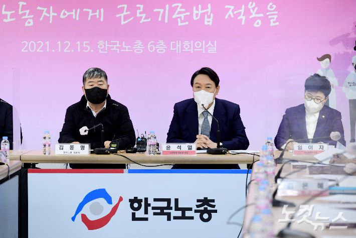 윤석열 국민의힘 대선후보가 15일 서울 여의도 한국노동에서 열린 '윤석열 후보-한국노총 간담회'에서 인사말을 하고 있다. 윤창원 기자