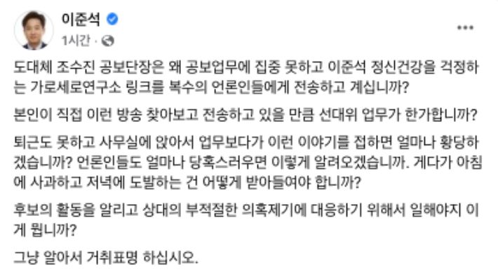 국민의힘 이준석 대표 페이스북 캡처