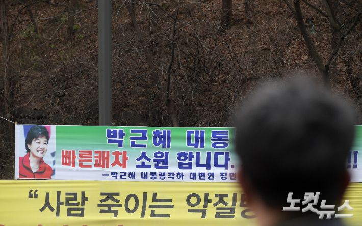 박근혜 전 대통령의 특별사면이 결정된 지난 24일 박 전 대통령이 입원 중인 서울 강남구 삼성서울병원에 현수막이 걸려있다. 정부는 2022년 신년을 앞두고 박근혜 전 대통령과 한명숙 전 국무총리를 포함, 일반 형사범 3094명을 오는 31일자로 특별사면·감형·복권 조치했다고 밝혔다. 이한형 기자