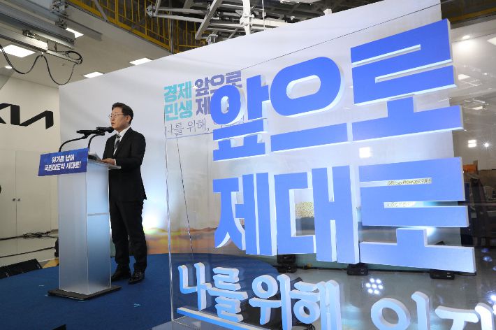 이재명 더불어민주당 대선후보가 4일 오전 경기도 광명 기아자동차 공장에서 신년 기자회견을 열어 대한민국 대전환과 국민 대도약을 위한 비전을 발표하고 있다. 국회사진취재단
