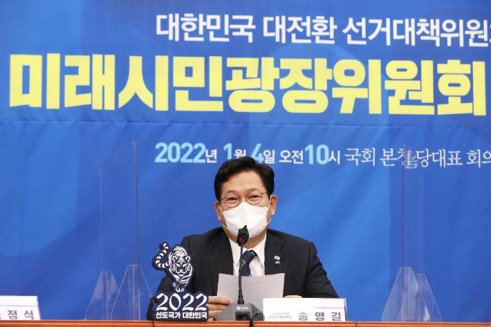 더불어민주당 송영길 선대위원장. 윤창원 기자