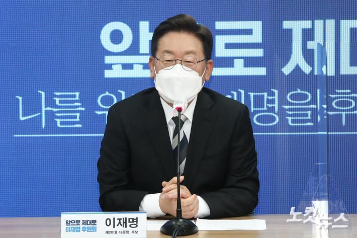 더불어민주당 이재명 대선 후보가 4일 서울 여의도 중앙당사에서 열린 더불어민주당 대통령선거 후보자 이재명 후원회 출범식에서 인사말을 하고 있다.