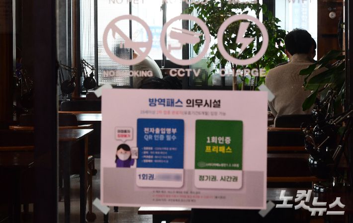 5일 서울시내 한 스터디카페 모습. 황진환 기자