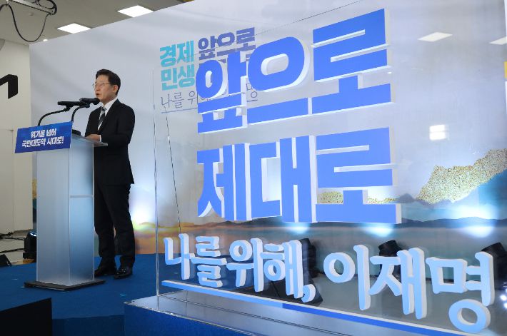 이재명 더불어민주당 대선후보가 4일 오전 경기도 광명 기아자동차 공장에서 신년 기자회견을 열어 대한민국 대전환과 국민 대도약을 위한 비전을 발표하고 있다. 국회사진취재단