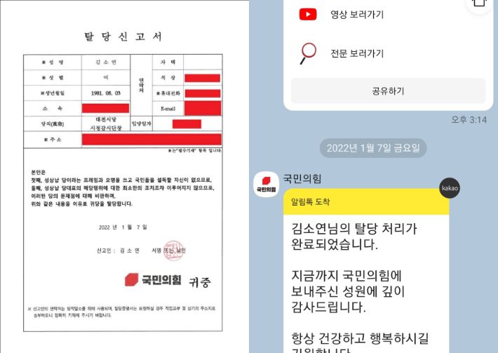 김소연 페이스북 캡처