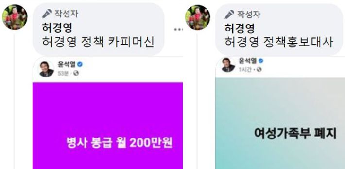 허 후보 페이스북 캡처
