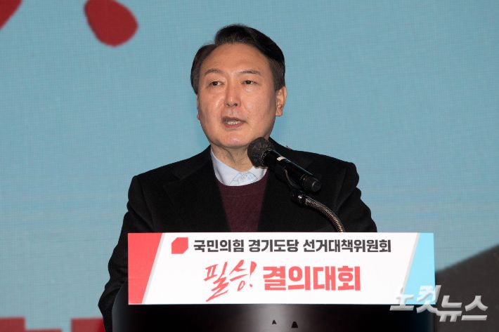 윤석열 국민의힘 대선후보가 12일 오후 고양시 킨텍스 전시장에서 열린 경기도당 선거대책위원회 필승결의대회에서 연설을 하고 있다. 국회사진취재단