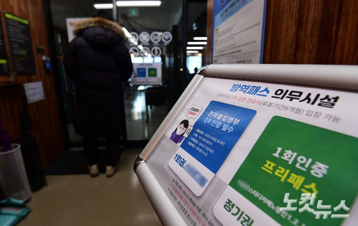 지난 5일 서울시내 한 스터디카페 모습. 황진환 기자