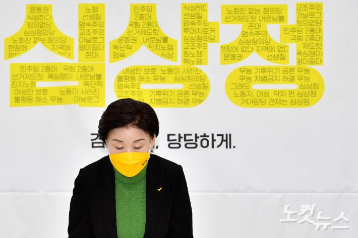 심상정 정의당 대선 후보가 17일 서울 여의도 국회에서 대국민 기자회견을 하고 있다. 박종민 기자