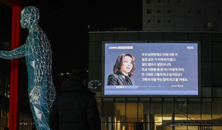지난 16일 서울 상암동 MBC 사옥에 걸린 전광판에서 국민의힘 윤석열 대선 후보의 배우자 김건희씨의 '7시간 전화 통화' 내용을 다루는 MBC 프로그램 '스트레이트'가 방영되고 있다. 연합뉴스