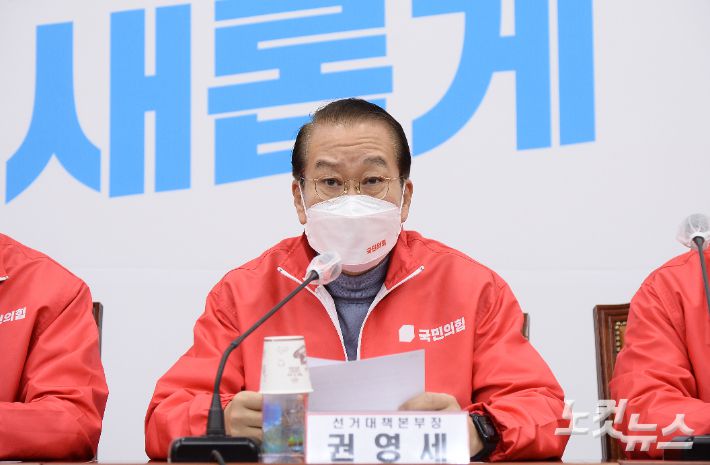국민의힘 권영세 선거대책본부장이 20일 오전 서울 여의도 국회에서 열린 선거대책본부-원내지도부 연석회의에 참석해 발언하고 있다. 윤창원 기자