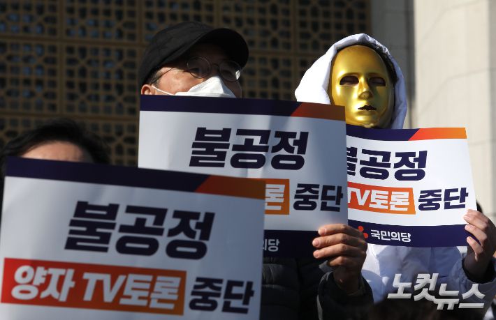 국민의당 당원들과 안철수 대선 후보 지지자들이 20일 국회 본청 앞에서 열린 '기득권 야합 불공정 TV토론 규탄대회'에서 구호를 외치고 있다. 윤창원 기자