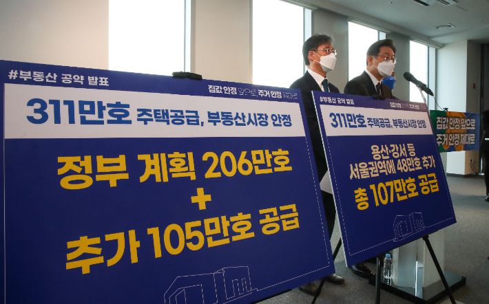 더불어민주당 이재명 대선 후보가 23일 오전 경기도 의왕시 포일 어울림센터에서 부동산 공약을 발표하고 있다. 국회사진기자단