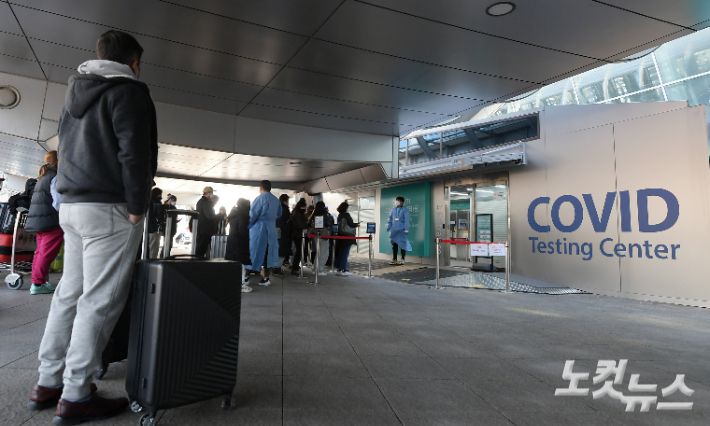 지난 21일 인천공항 코로나19 검사센터에서 출.입국하는 외국인, 시민들이 검사를 받기 위해 줄 서 있다. 이한형 기자