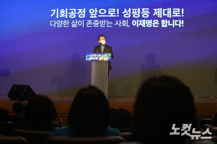 이재명 더불어민주당 대선 후보가 지난 1월 서울 마포구 누리꿈스퀘어에서 열린 중앙선대위 여성위원회 필승결의대회에 참석해 정책공약 발표를 하고 있다. 국회사진취재단