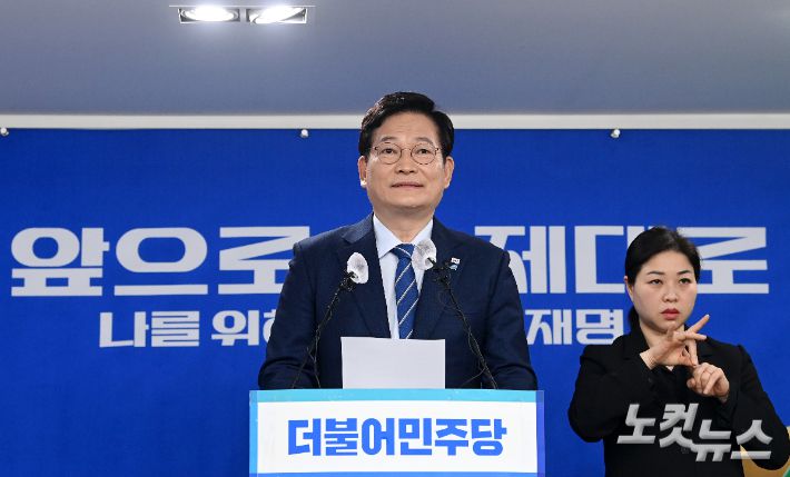 송영길 더불어민주당 대표가 지난 25일 오전 서울 여의도 민주당사에서 열린 긴급 기자회견에서 발언을 하고 있다. 윤창원 기자